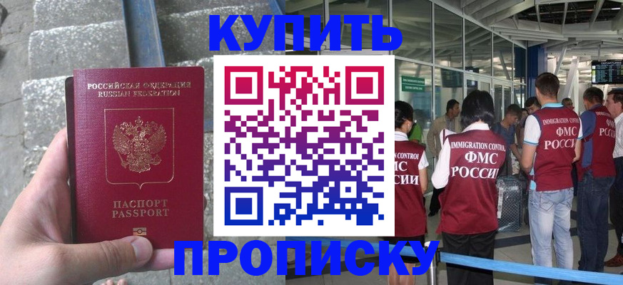 временная регистрация 2025 в Свердловской области