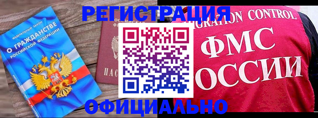 временная регистрация 2025 в Свердловской области