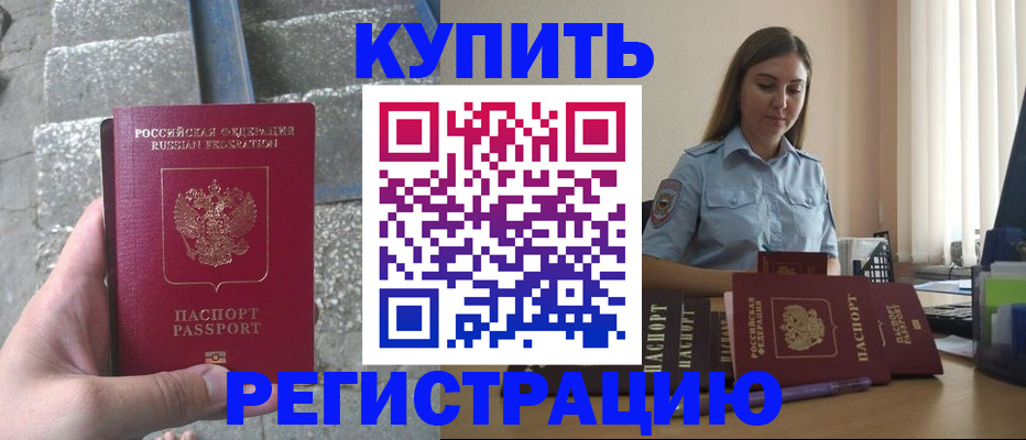 прописка в квартире в Свердловской области