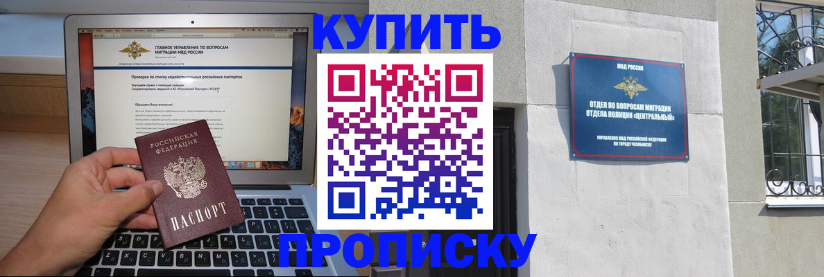 прописка от собственника в Свердловской области