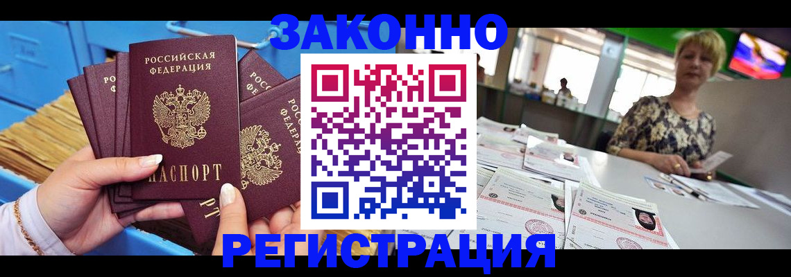 прописка для военкомата в Свердловской области